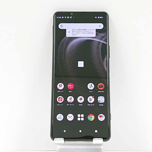 Xperia 5 III SO-53B docomo フロストブラック 送料無料 本体 c07119 【中古】