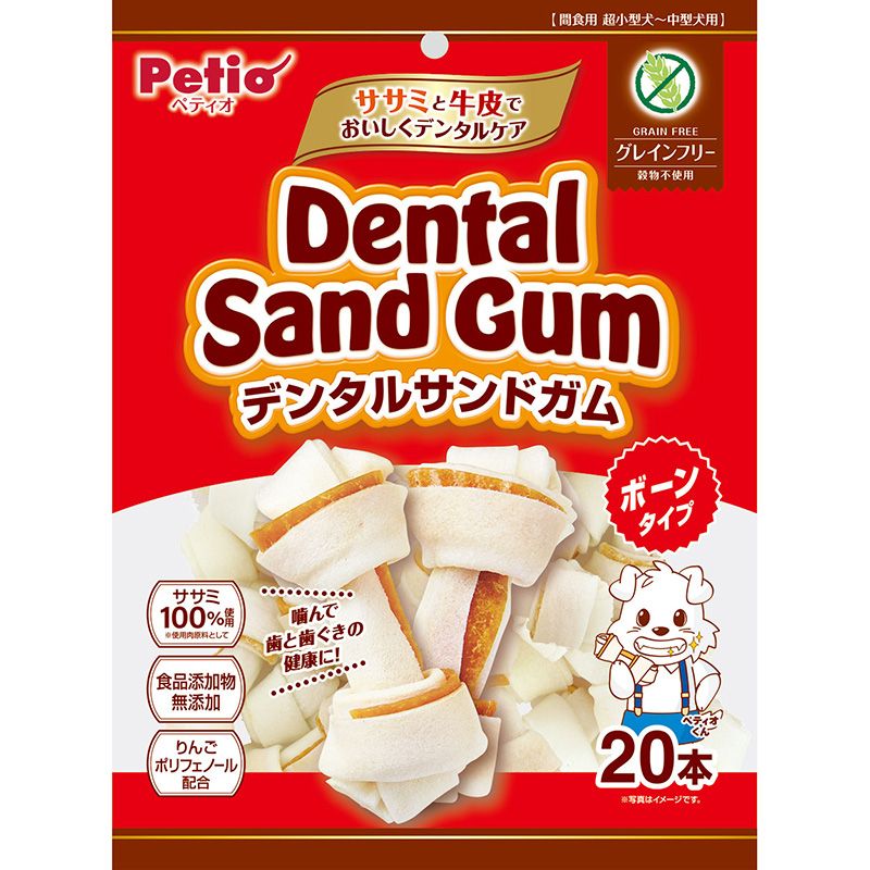 （まとめ買い）デンタルサンドガムボーンタイプ グレインフリー 20本入 犬用おやつ [x4]