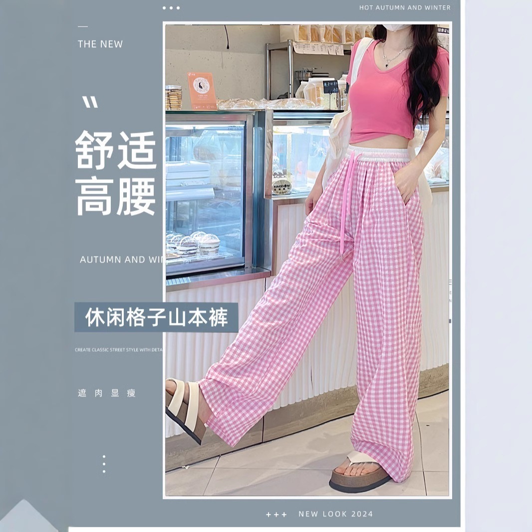 コントラストカラーのチェック柄パンツレディース春夏2025ハイウエストゆったりカジュアル山本パンツオールマッチストレートレトロワイドレッグパンツ