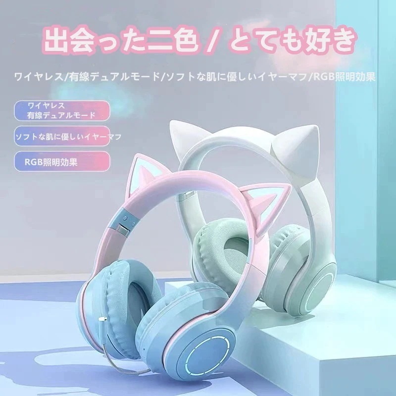 超かわいい猫耳Bluetoothイヤホンヘッドホン学生ゲームの女神男女兼用