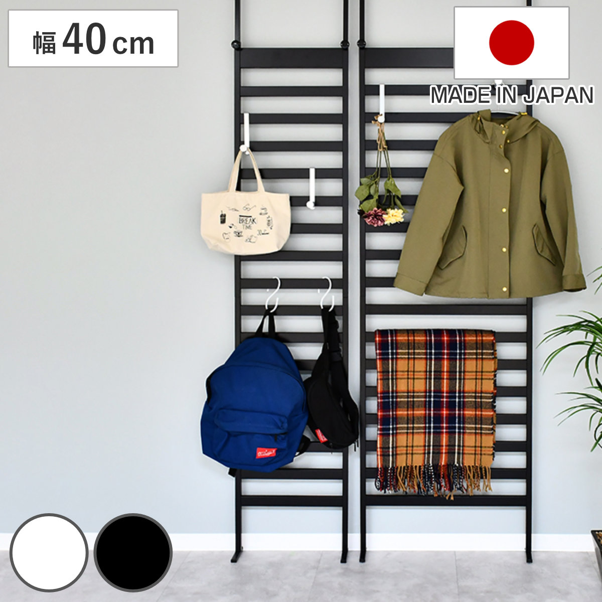 突っ張り ラダーラック 幅40cm フック付 間仕切り 日本製 つっぱり ラック 突っ張りラック 幅40 スリム 壁面収納 おしゃれ 棚 突っ張りウォールラック ウォールラック