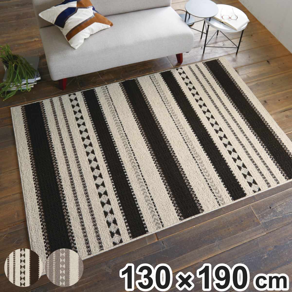 ラグ スミノエ カパ 130x190cm 防ダニ 防炎 ウール100％ ラグマット カーペット 絨毯 マット 機能ラグ 長方形 1.5畳 リビングマット アクセントラグ 滑り止め