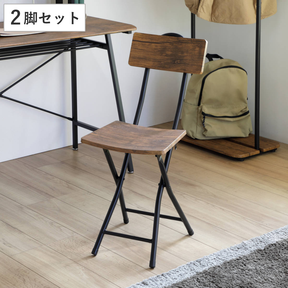 折りたたみチェア 2脚セット フォールディングチェア 座面高43cm 折りたたみ椅子 ヴィンテージ調 セット イス 腰掛け いす 折り畳み 折りたたみイス 木目調 背もたれ付き 来客用