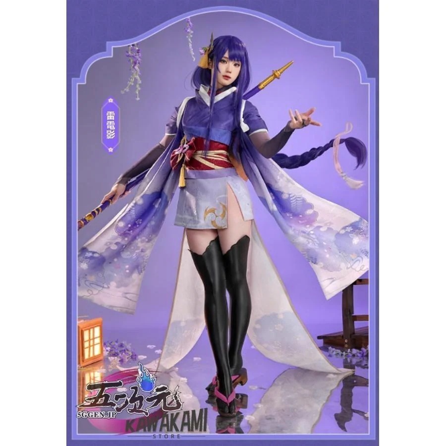 三分妄想　原神　コスプレ　雷電将軍　影和服　衣装　 いしょう ウイッグ 　1438