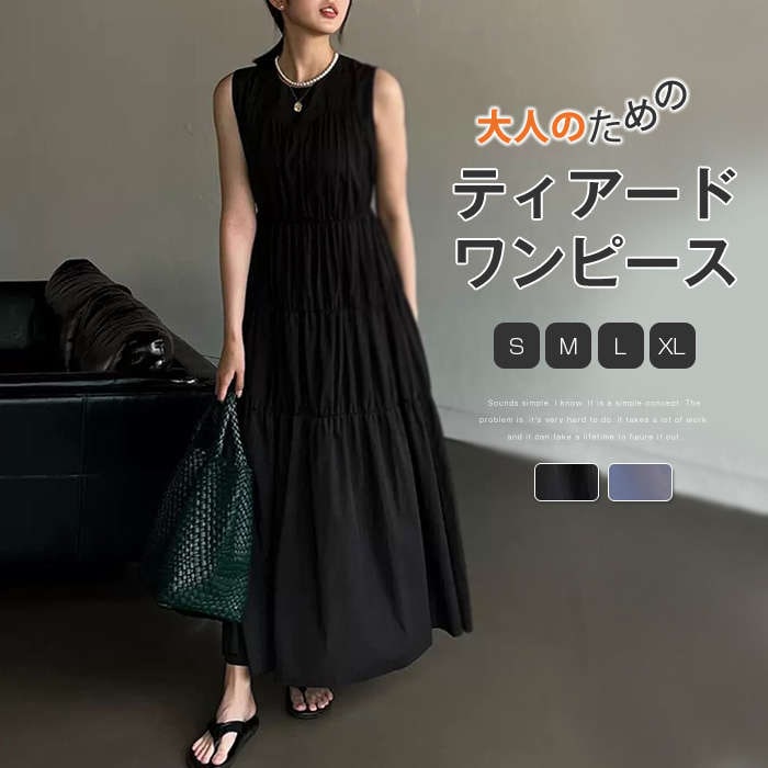 ティアード ワンピース レディース 夏 ティアードワンピース ノースリーブ ロング丈 春 夏 ふんわり 無袖 ガーリー アンティーク ヴィンテージ カジュアル ロング丈 ロングワンピース ゆったり 大