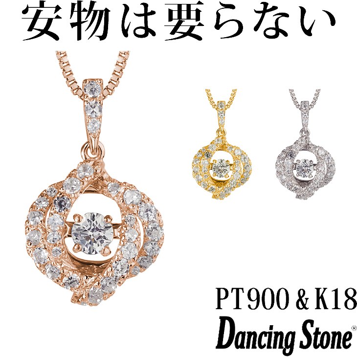 【特注モデル】ネックレス Pt900 プラチナ K18 18金 18K ピンクゴールド イエローゴールド コーティング SV925 シルバー925 ネックレス 揺
