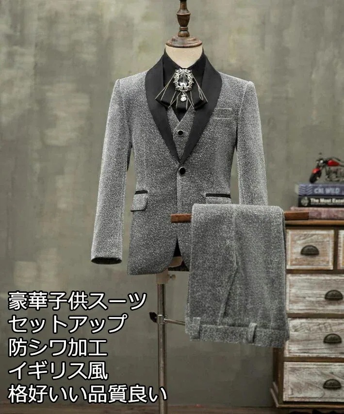 【急速出荷!】早いもの胜ち 上品 子供スーツ 6点セット ジャケット＋シャツ＋ベスト+ズボン＋蝶ネクタイ＋肩章 七五三 子供服 ドレスコート 入学式 男の子スーツ 出演 キッズ 発表会 フォーマル 卒