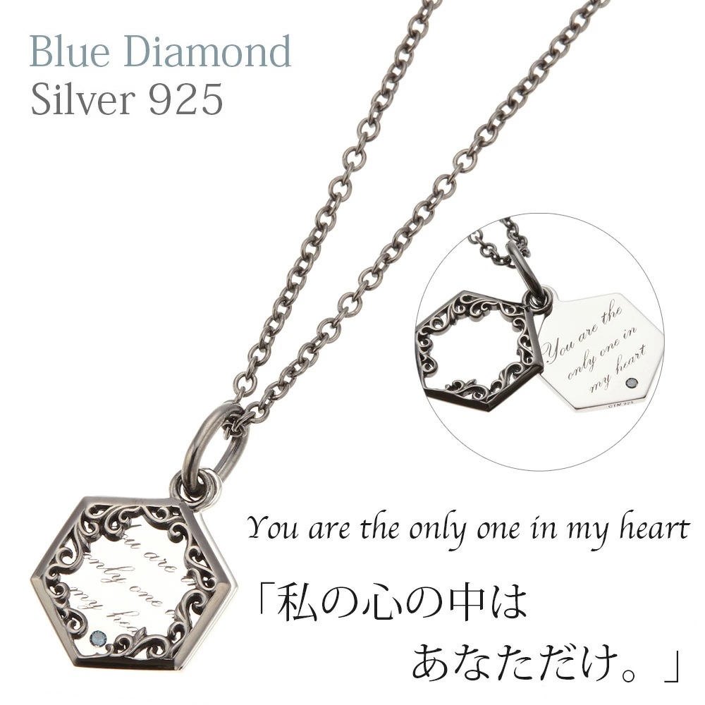 ネックレス メンズ ヘキサゴン形メッセージ刻印 シルバー925製 ブルーダイアモンド ブラック 私の