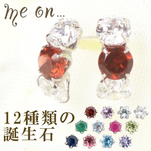 me on... K10ホワイトゴールド３連ストーンのデザインピアス