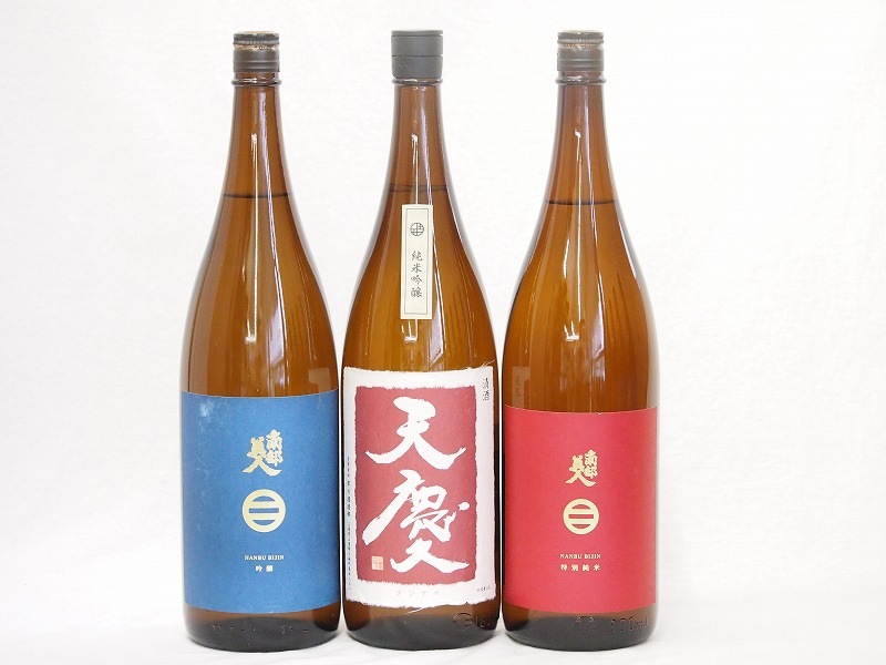 地酒セレクション3本セット(南部美人 特別純米(岩手県) 天慶 純米吟醸(三重県) 南部美人 吟醸(