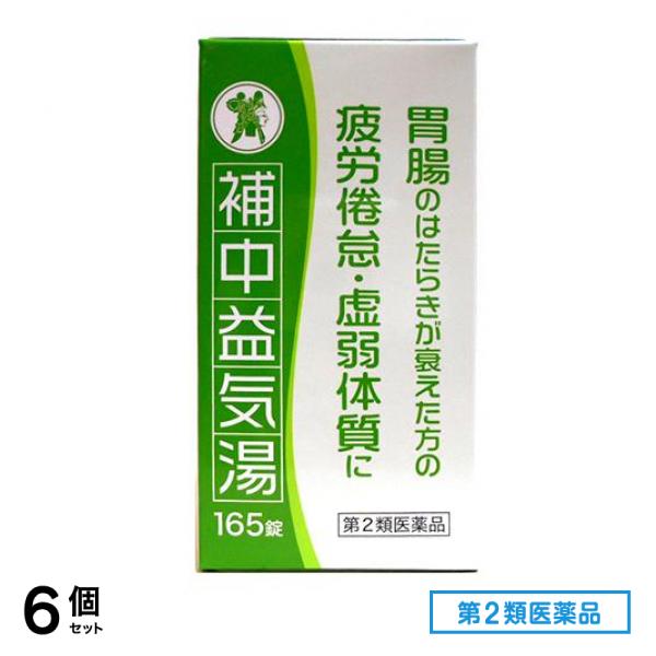 第２類医薬品 補中益気湯(ホチュウエッキトウ)エキス錠N「コタロー」 165錠 6個セット