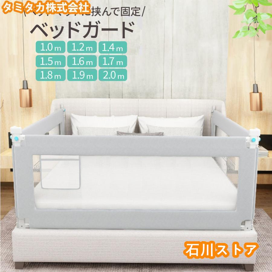 ベッドガード 赤ちゃん ベビーベッドガード ベッドフェンス ベットガード ベッド 柵 ベビーガード ベッド 転落防止 子供 ベビー 落下防止 添い寝 6,556円