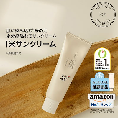 [公式]米サンクリーム 50ml SPF50+ PA++++ *米　日焼け止...のサムネイル