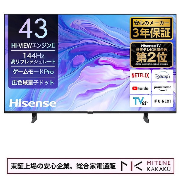 Qoo10] ハイセンス Hisense ハイセンス 43V型 4