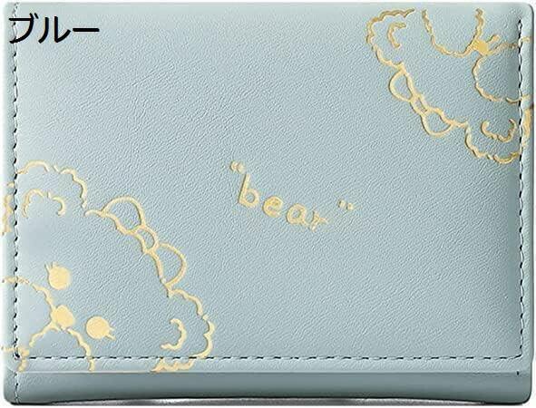 【15%OFFクーポン～】三つ折り ミニ財布 レディース コンパクト ブルー