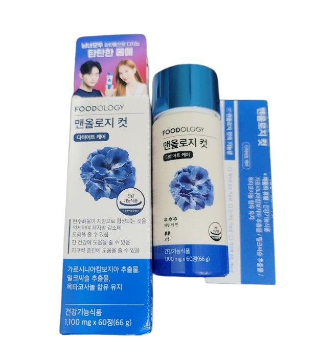 フードオロジー メンオロジーカット ダイエットサプリ 120錠3個OR 120錠6個 （1個 あたり120錠）韓国出発 正規品 韓国人気
