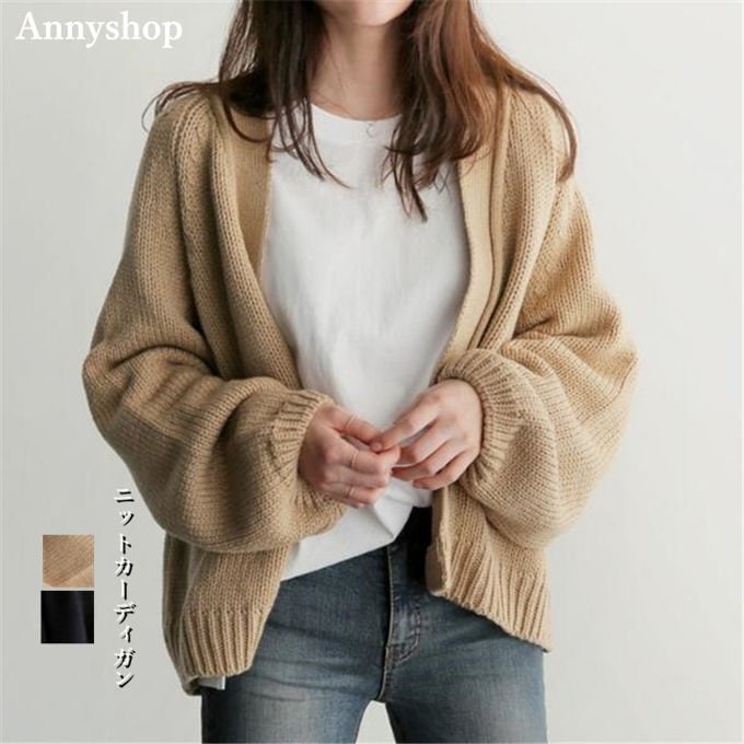 ニットカーディガン コート レディース 長袖 アウター 無地 カーディガン ショート丈 ゆったり お