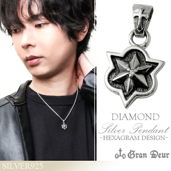 GRAN DEUR 六芒星 紋章 ダイヤモンド シルバーペンダントトップ(チェーン無し)