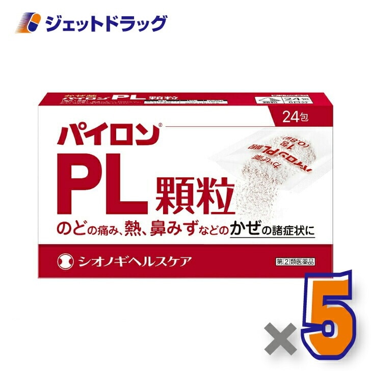 【指定第2類医薬品】パイロンPL顆粒 24包 ×5個 セルフメディケーション税制対象
