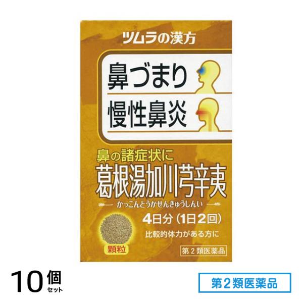 第２類医薬品 ツムラ漢方葛根湯加川きゅう辛夷エキス顆粒 8包 10個セット