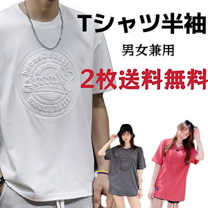 人気商品 綿Tシャツ無地シンプル半袖 レディース オーバーサイズTシャツ トップス 大きいサイズ 韓国ファッション 上着