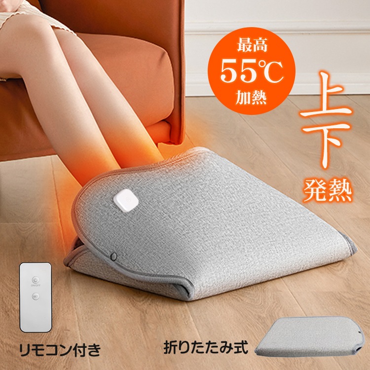 パネルヒーター 足元 暖房 リモコン付き 折りたたみ 遠赤外線 足温器 足元ヒーター オフィス デスクヒーター フットヒーター 省エネ 節電 フットウォーマー デスク下 ヒーター 足置き 冷え性