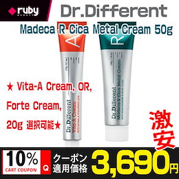 ★Dr.Different/ドクターディファレント★Vita A Cream 20g★Vita-A Cream Forte 20g//ナイトトリートメントクリーム/night cream/ 韓国コスメ
