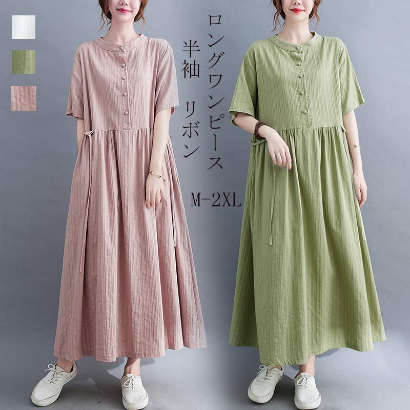 ロングワンピース レディース 綿 麻 シャツワンピース 半袖 クルーネック リボン ワンピース 立ち襟 タック Aライン ゆったり 体型カバー ロング丈 無地 フレアワンピース きれいめ オシャレ シ 4,524円