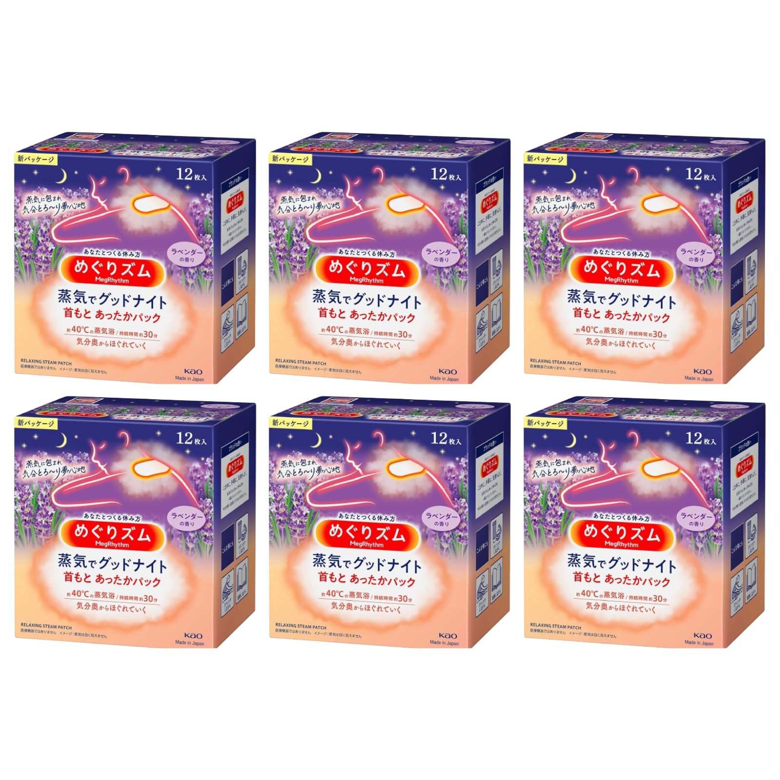 【まとめ買い】 6個めぐりズム蒸気でグッドナイト 首もとあったかシート ラベンダー 12枚入