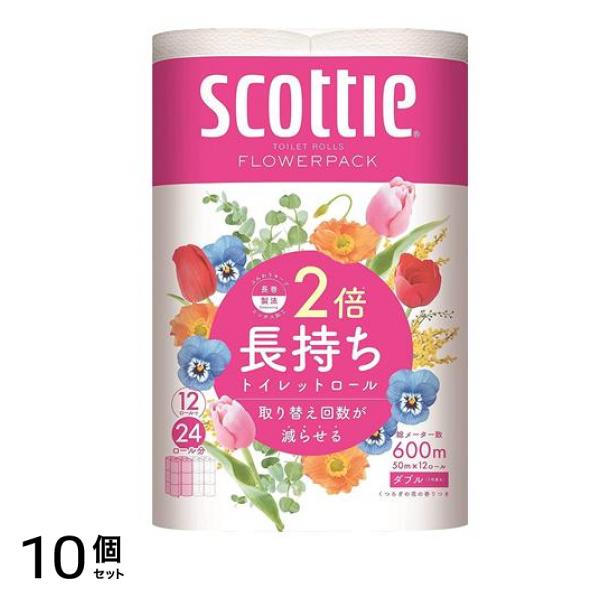フラワーパック 2倍長持ち (ダブル) 12ロール 10個セット