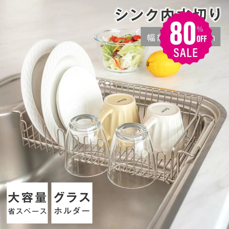 【品質良い 大好評中1996 】水切りラック 伸縮 ステンレス 大容量 横置 流れる キッチン用品 台所収納 収納 棚 おしゃれ 北欧 収納 水筒も キッチンラック 調理台 水切り 滑り止め ゴム付き