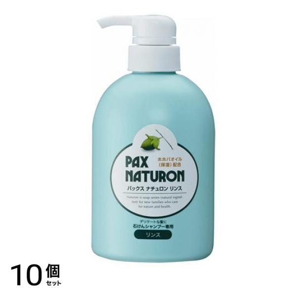 パックスナチュロン リンス 500mL 10個セット