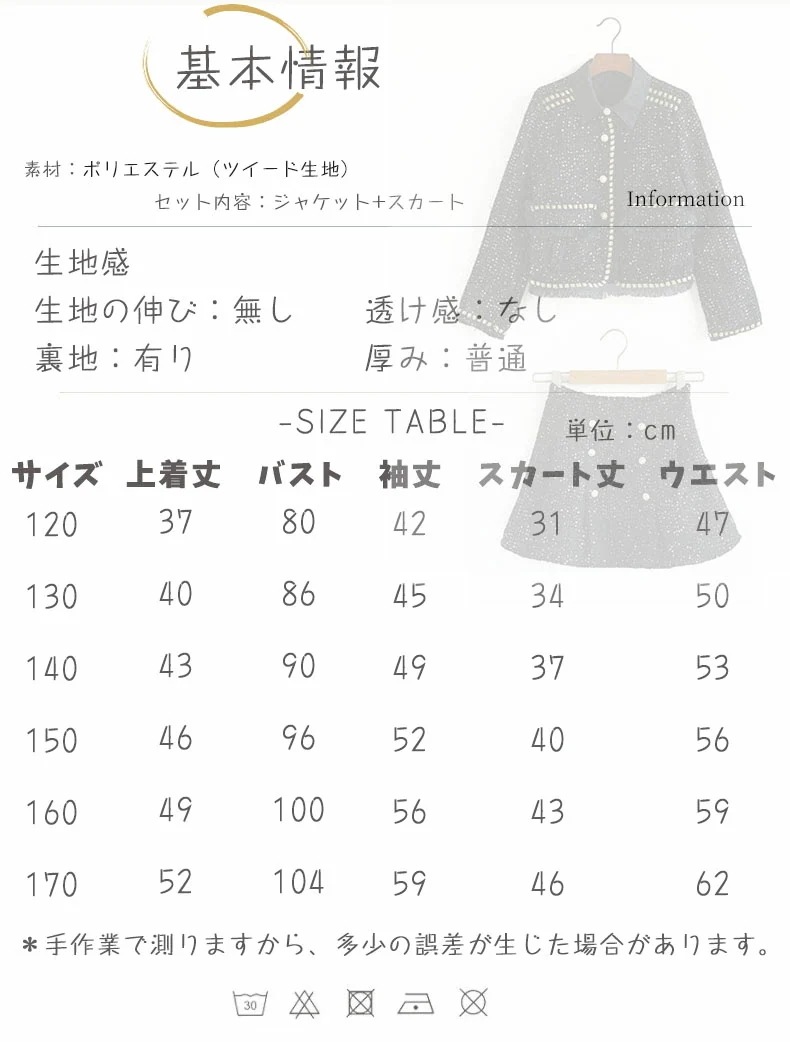 【動画有り】入学式 卒業式 女の子 スーツ ツイードスーツ フォーマル ポレロ スカート セットアップ 角襟 ジュニア 中綿 厚手 おしゃれ かわいい ジャケット ジュニア キッズ 子供服 幼稚園 小