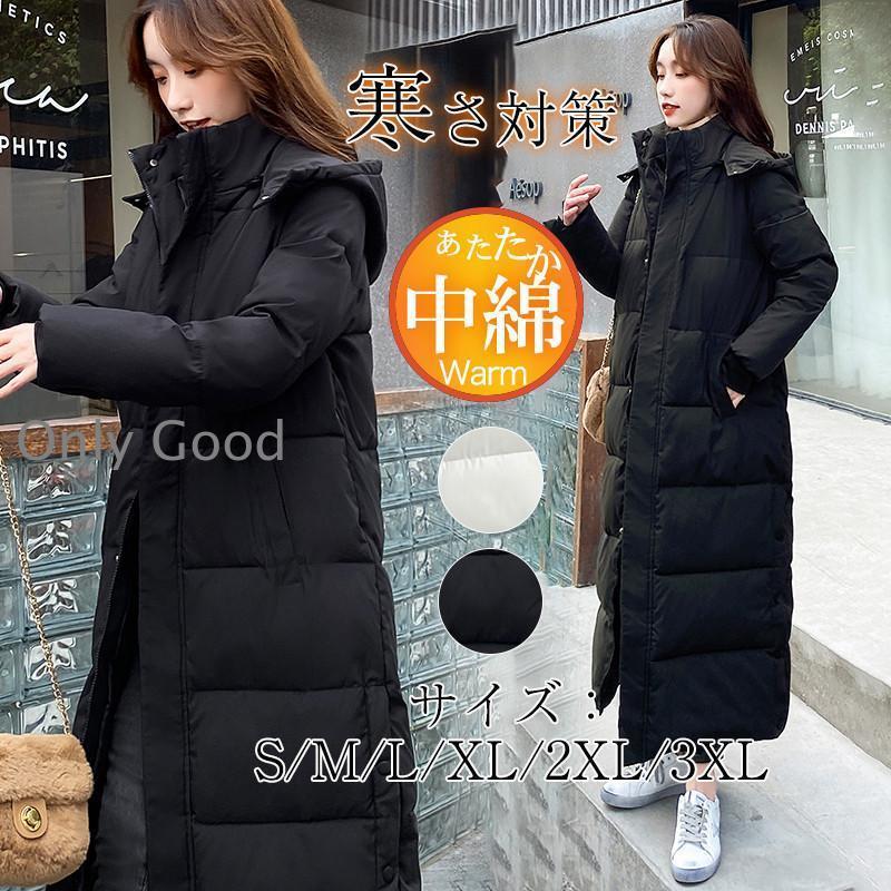 中綿コート ロングダウンコート レディース ダウンジャケット 超ロング 中綿ジャケット フード付き 防寒着 ゆったり アウター 冬