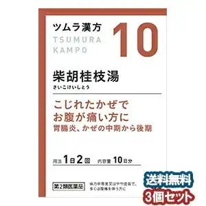 【第2類医薬品】 ツムラ漢方 柴胡桂枝湯エキス顆粒A 20包（10日分）3個セット