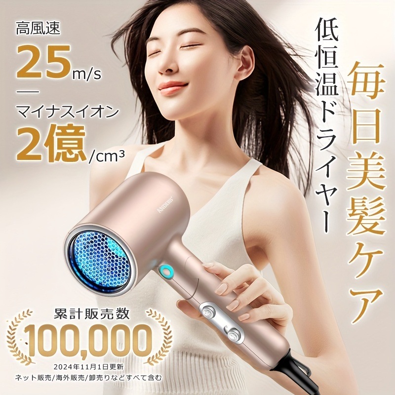 ANDERIS 1200W Fast-Drying Hair Dryer with 25, 000 Negative Ions, Lightweight & Compact Design, Stati