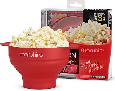 他サイト： ポップコーンメーカー 電子レンジでチンするだけ/簡単折りたたみ収納/家庭用電子レンジ調理器/簡単丸洗い/シリコン製国内メーカー ビビットレッド(レッド)の商品画像