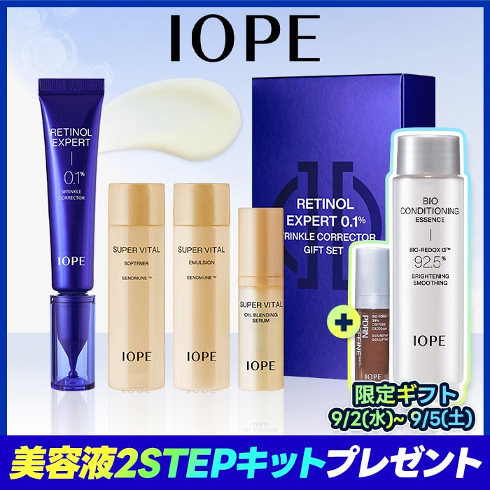 アイオペ レチノールエキスパート0.5% ゲルマスクセット アイオペ レチノールエキスパート0.5% ゲルマスクセット IOPE