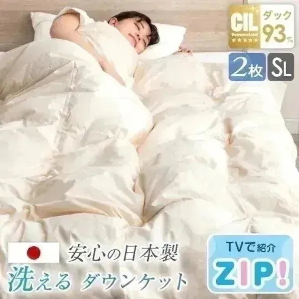 ダウンケット シングル 洗える 2枚組 肌掛け布団 羽毛 掛けふとん 日本製 羽毛肌掛け布団 夏布団 羽毛布団 ギフト ダウン プレゼント 抗菌 夏用 消臭 ロング