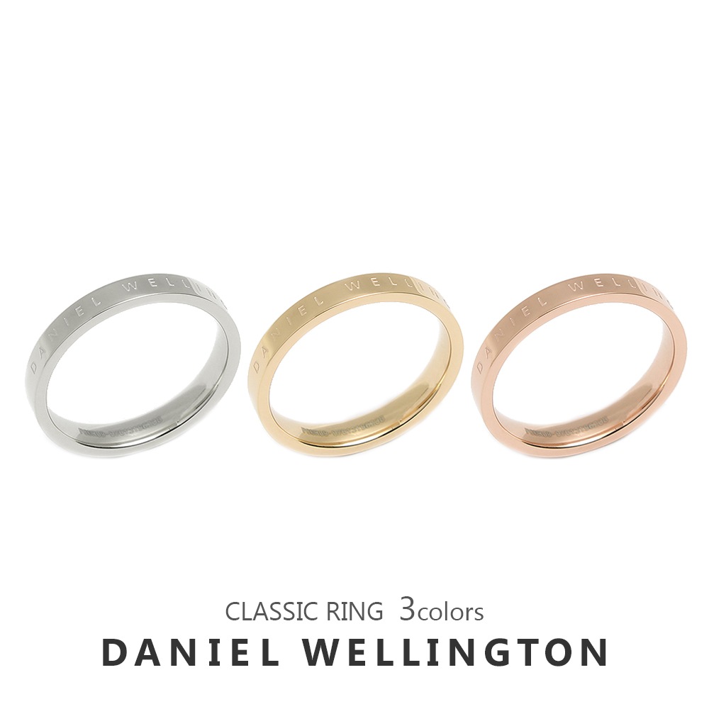 ダニエルウェリントン クラシックリング メンズ レディース 指輪 DANIEL WELLINGTON CLASSIC RING 誕生日 プレゼント