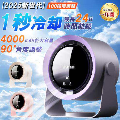 扇風機 小型 サーキュレーター 卓上扇風機 壁掛け 100段階風量 空気循環 デスクファン コードレス 充電式 長時間 静音 強風 熱中症対策 おしゃれ