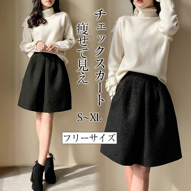 スカート レディース Aライン 大きいサイズ フレアスカート マーメイドスカート ひざ丈 膝丈 ミッド丈 スカート ビジネス オフィス フォーマル 通勤 着痩せ 体型カバー 美脚 足長 シンプル カジ