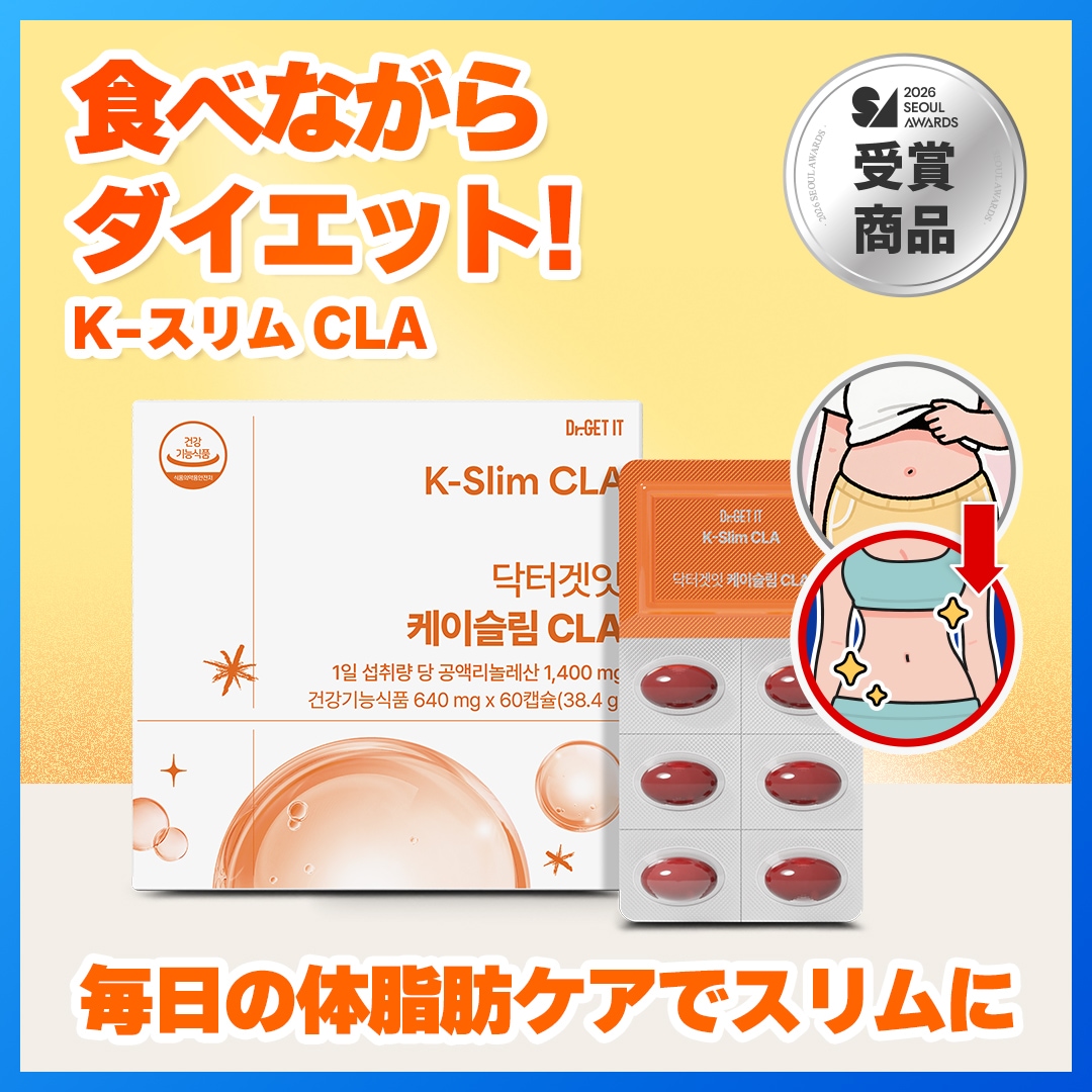 Qoo10] DR.GET IT 【KスリムCLA 60粒】 食べながら本 : ダイエット