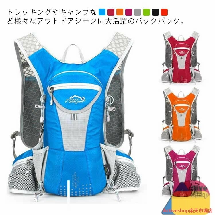 85%割引 リュックサック かばん バックパック バッグ 大容量 12L サイクリング ランニングバッグ フロントポケットつき ハイドレーションバッグ マラソン リュック 防水 光反射 軽量 アウト