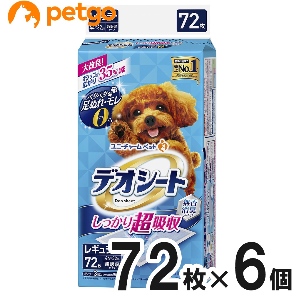 デオシート しっかり吸収 無香消臭タイプ レギュラー 72枚 ×6個入【まとめ買い】