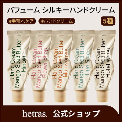 【公式】パフュームシルキーハンドクリーム50ml フ...のサムネイル