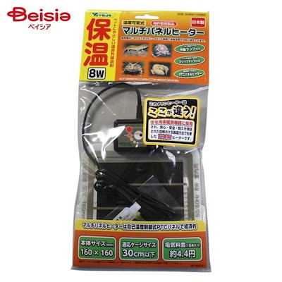 他サイト： ビバリア　マルチパネルヒーター　８Ｗ　爬虫類　両生類　パネルヒーター　保温　ＣＲＣ17―33―20―00―00の商品画像