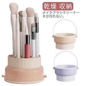 【70個1セット】メイクブラシスタンド 防水 乾燥スタンド メイクブラシクリーナー 洗浄 乾燥 収納 化粧筆収納 レディース デスクトップ用