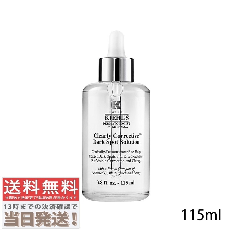 DS クリアリー ホワイト ブライトニング エッセンス 115ml