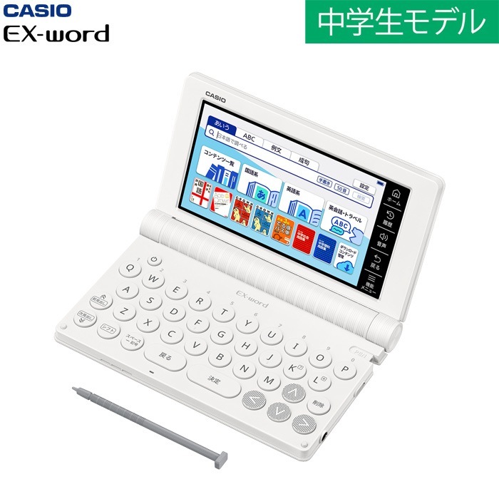 電子辞書 EX-word 中学生モデル XD-SA3900WE ホワイト 29,452円